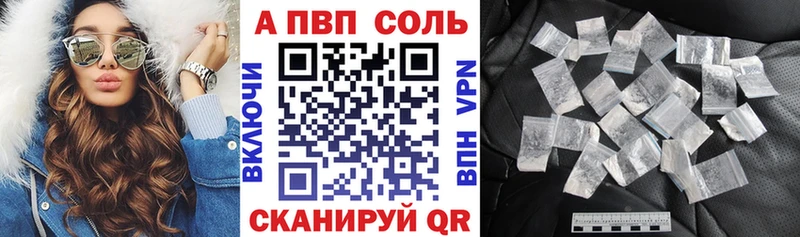 Альфа ПВП кристаллы  Купить где  Калтан 