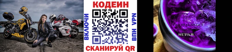 Купить закладки  Калтан  Кодеиновый сироп Lean Purple Drank 