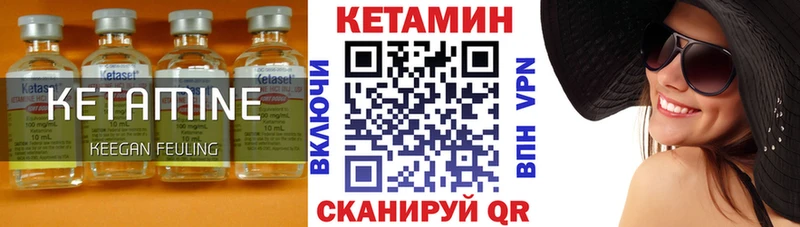 КЕТАМИН VHQ  Купить закладки  Калтан 