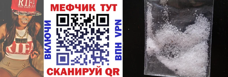 Купить закладки  Калтан  Мефедрон VHQ 