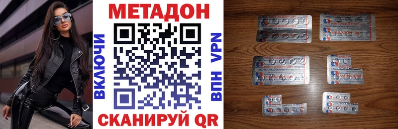 Купить где  Калтан  Метадон VHQ 